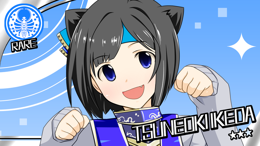いけにゃん 前川ァ!