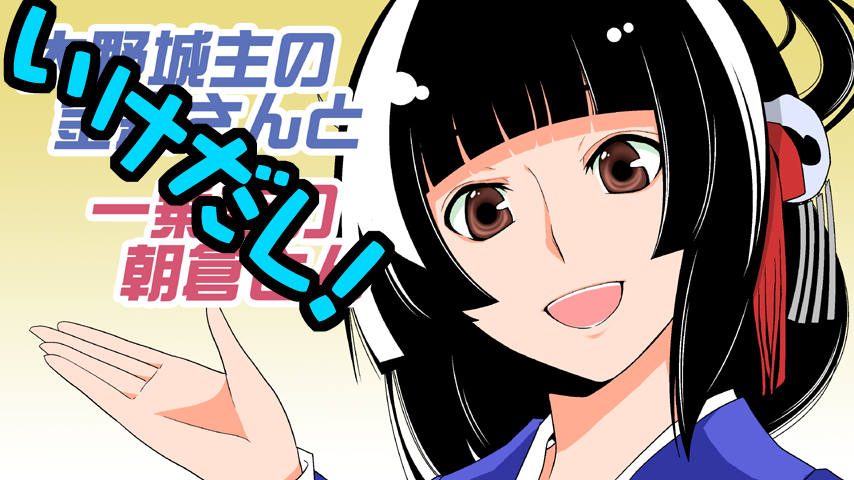ばっちゃ 久保姫