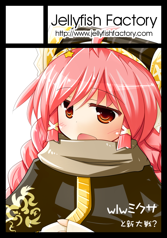 3日めじゃないよ…… ミクサ君
