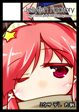 カニカニ んん……