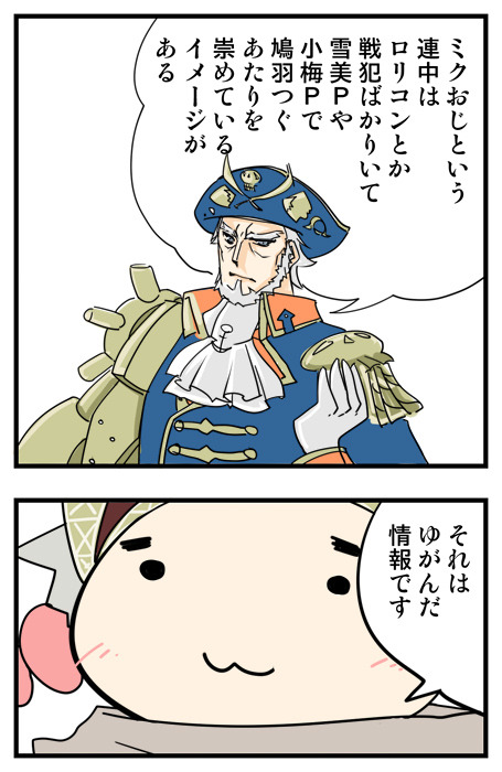 船長ョセフとおじドゥル フックとみくおじパロ