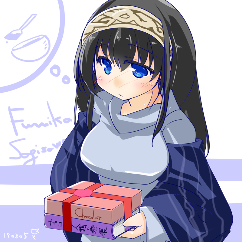 僭越ながら……チョコレートと……それにまつわる書を…… 鷺沢文香