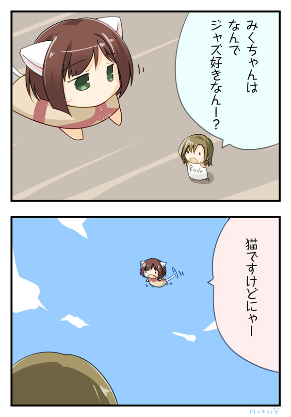 空飛ぶ前川