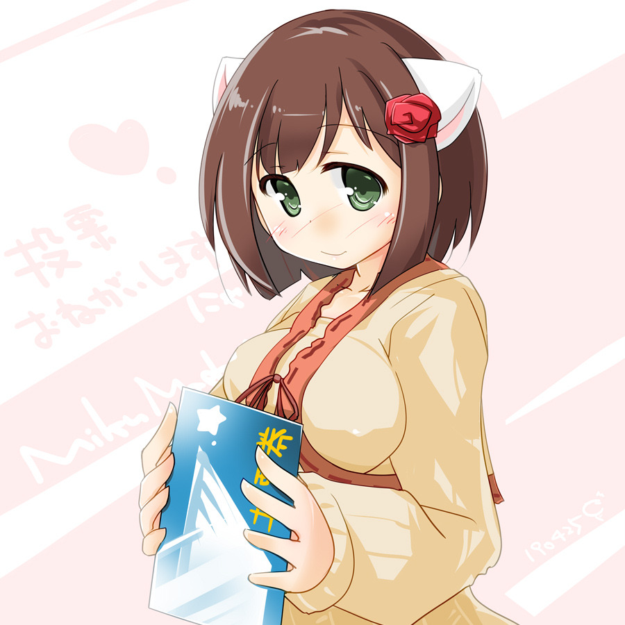 清き一票をお願いしますにゃ 選挙前川みく