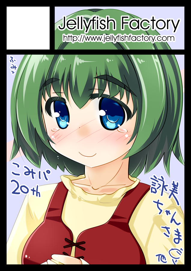フルサイズは受かったら公開ということで 詠美ちゃんさま