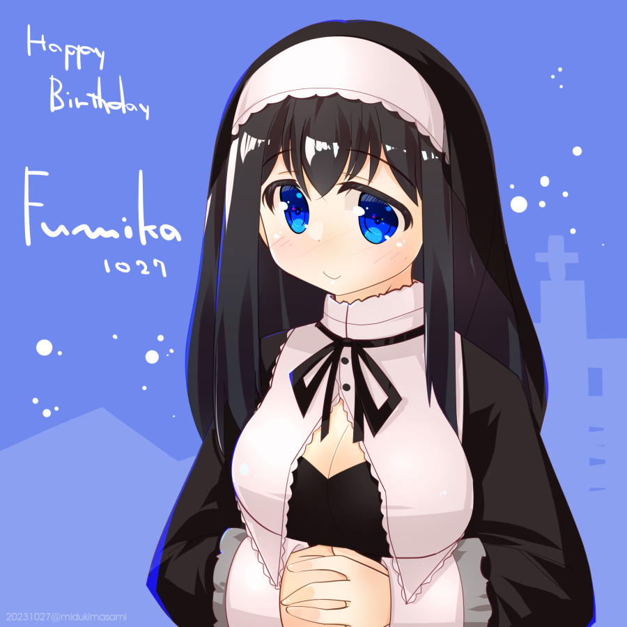 修道服ふみふみ 鷺沢文香